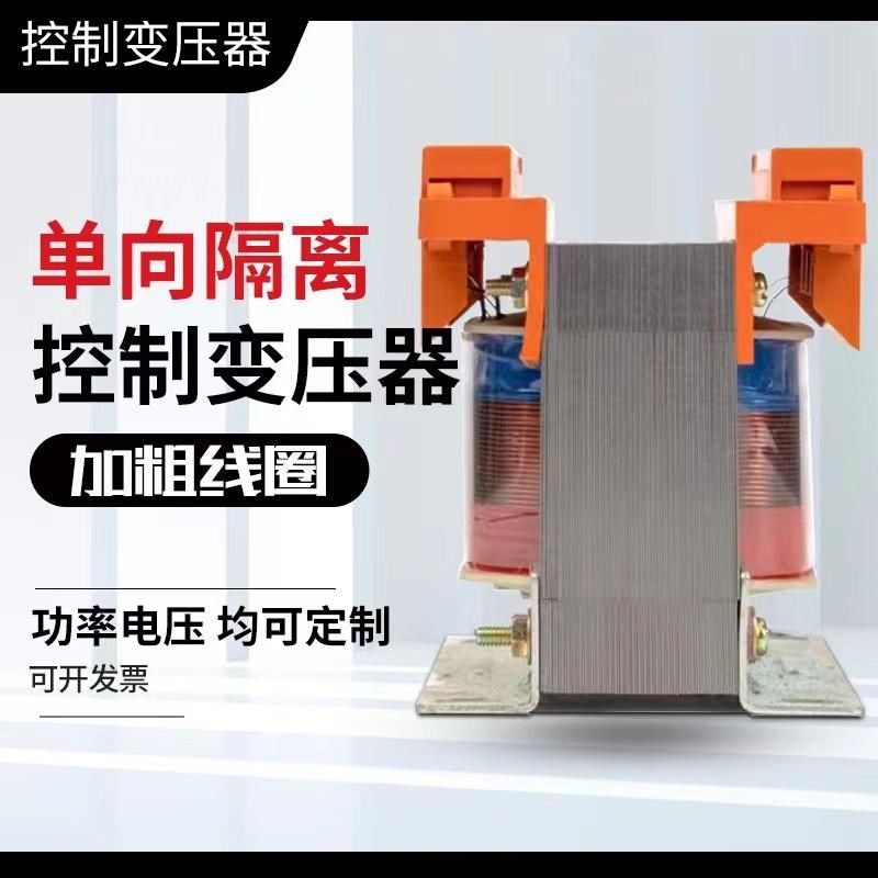 BK单相机床控制隔离变压器38p0转220变36V24V500VA1KVA2KVA5KW3KV