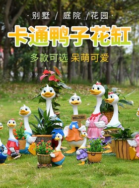 户外花园别墅庭院装饰摆件t创意花盆卡通鸭子动物花缸园林景观雕