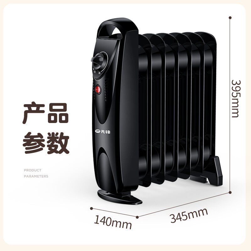 先锋小型a迷你油汀取暖器家用宿舍单人暖气片静音速热电暖器暖风