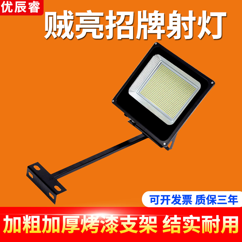 led门牌射灯户外广告门t头招牌投光灯室外防水店铺门面商用探照灯