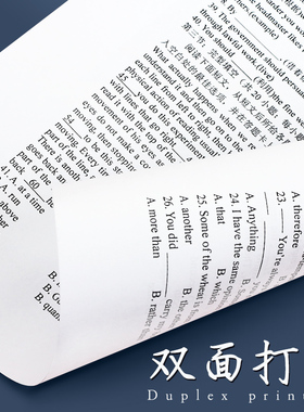 安兴飞毛腿a4双面打印复印纸加厚80g办公纸张打印机a四白色草稿厚