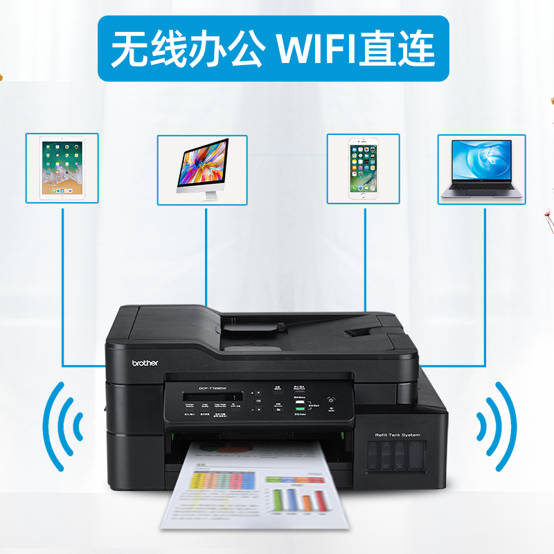 兄弟彩色打印机DCP-T725DW喷墨复印扫描一体机传真连供墨仓式家用