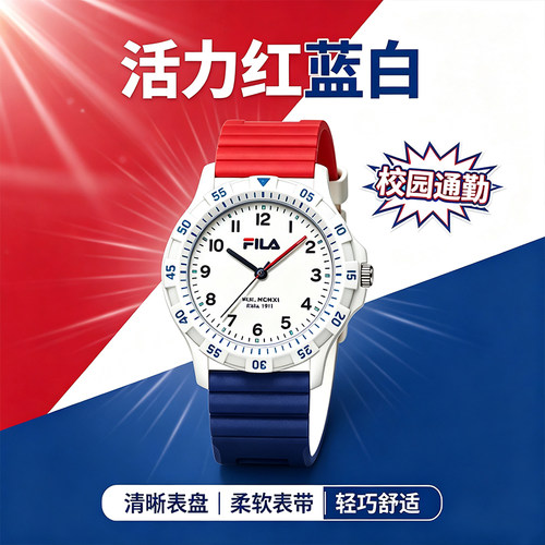 FILA斐乐手表静音考试石英腕表