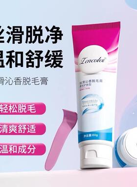 脱毛膏喷雾去毛膏腋下腿毛全身慕斯男女生脱毛神器