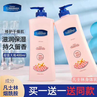 EHMZNV凡士林身体乳滋润保湿保湿秋冬干 干燥止痒润肤乳大瓶女男