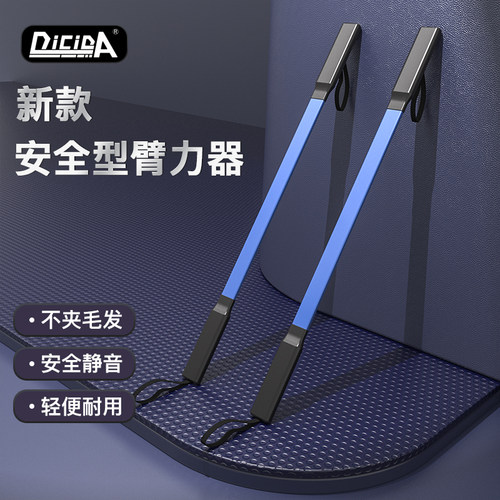 DICIDA新款臂力器安全轻便