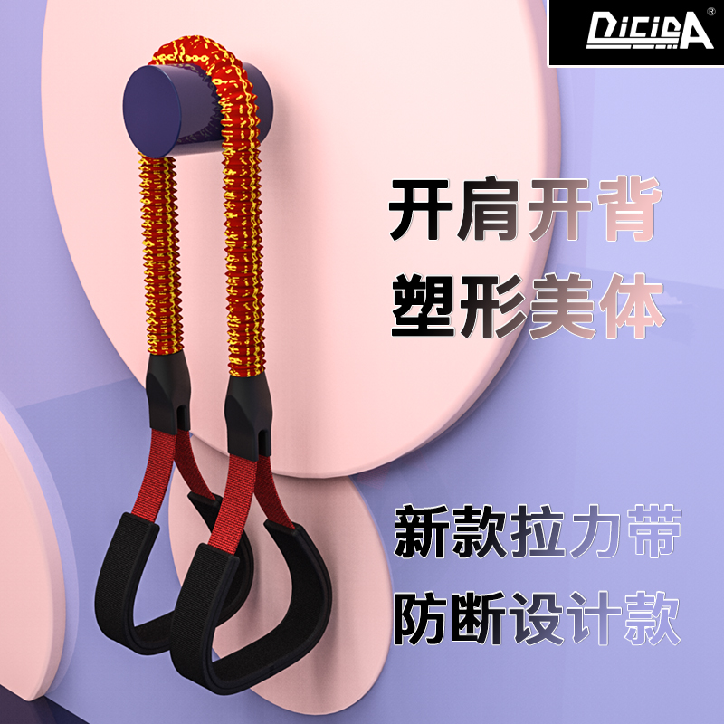 8字拉力器开背美背弹力绳