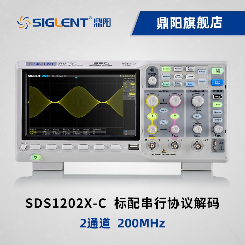 SIGLENT鼎阳示波器SDS1202X-C双通道200M采样率1G宽屏显示7寸保修