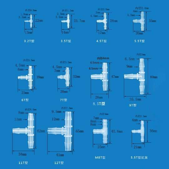 T型 塑料 软管宝塔接头 弯头 直通螺纹 变径三通 配件 塑料连接器,3C数码配件,USB多功能数码宝,淘宝优惠券,粉丝福利购,淘宝优惠卷