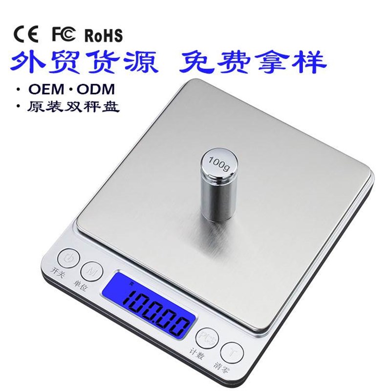 酷贝充电厨房电子称家用克称0.01g精准迷你台称小称电孑秤称重器