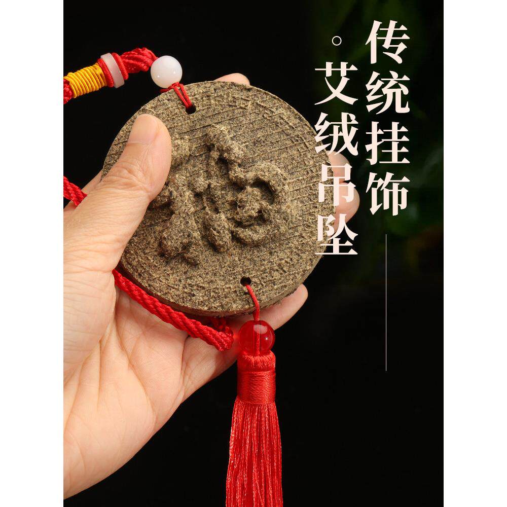 端午节传统艾绒挂饰吊坠艾草香囊车挂衣柜艾叶车挂礼品伴手礼