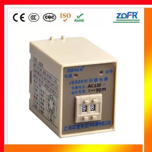 船用时间继电器JS920C-1-2-3-4 AC220V