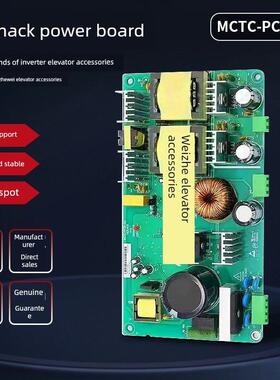 Merner电梯控制柜制动器应急电源板Mctc-Pcb-A2电梯线路板电梯配