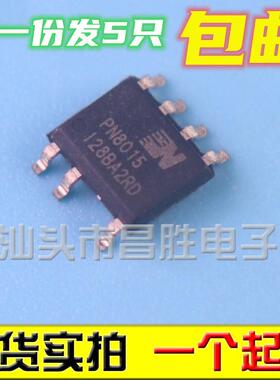 【拍一发5个】PN8015 8015A 8015M PN8015N 8015L 电源芯片 SOP-7