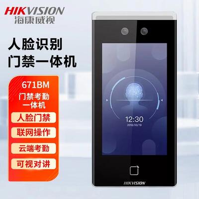 海康威视门禁一体机DS-K1T671BM测温门禁系统 智能办公室门禁机设