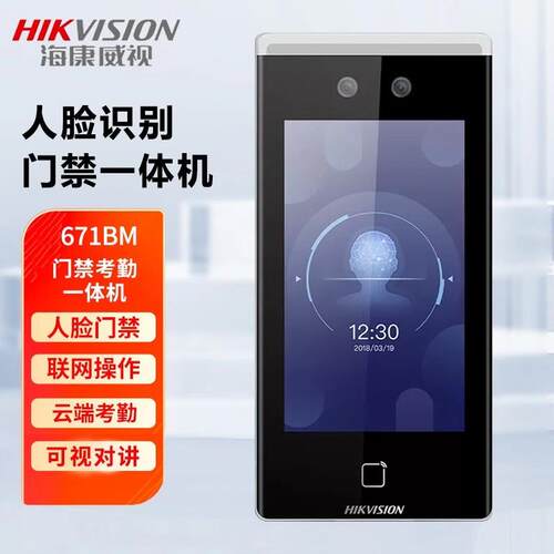 海康威视门禁一体机DS-K1T671BM测温门禁系统 智能办公室门禁机设