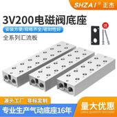 2F3F4F06F07F阀板1F 电磁阀底座3V210 08汇流板3V200M 20位汇流排