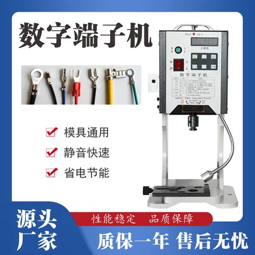 深圳厂家1.5/2T伺服端子压接机数字调节压接机汽车线束加工设备