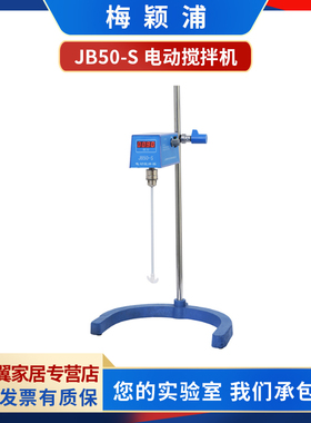 梅颖浦JB50-S/JB90-S/JB200-S电动搅拌机无刷直流电机转速数显