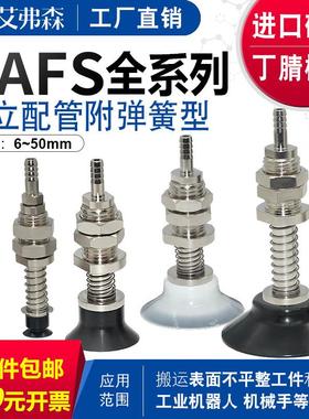 机械手缓冲支架吸盘组件PAFS-05/06/08/10/15/20/25/30/35/40/50