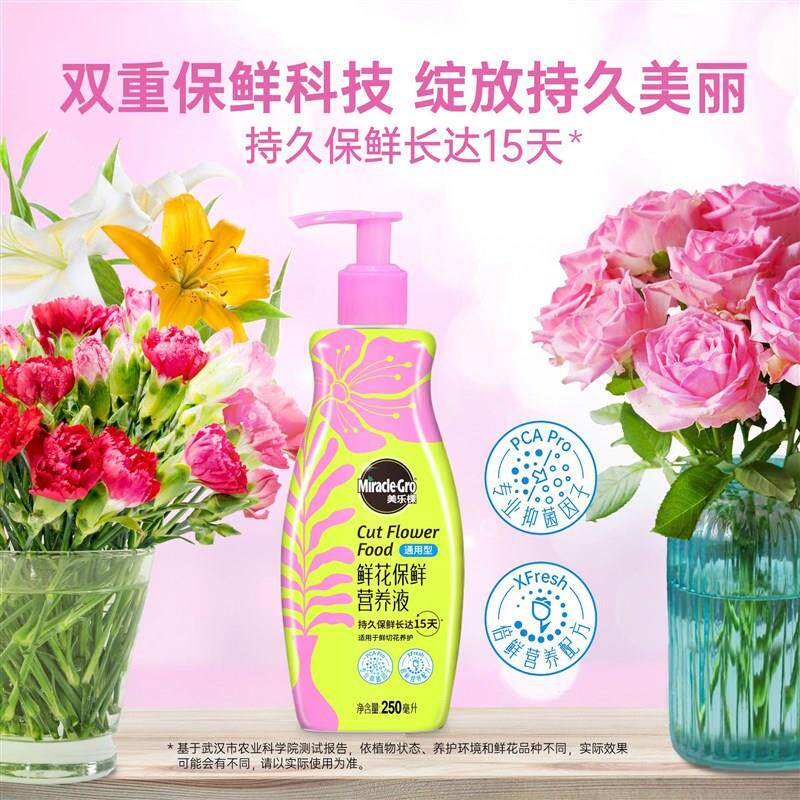 美乐棵鲜切花保鲜剂玫瑰百合通用包装胶垫