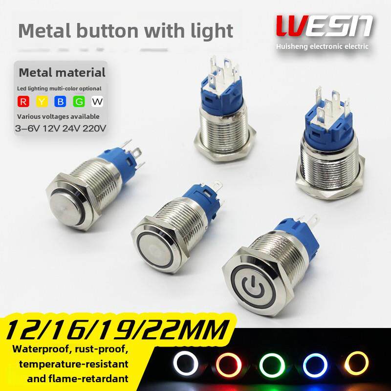 12/16/19/22MM带灯LED金属按钮防水按键自覆位点动自锁开关车改装