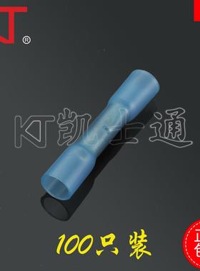 【凯士通】BHT2热缩防水中间接头连接器冷压接线端子端头100祇