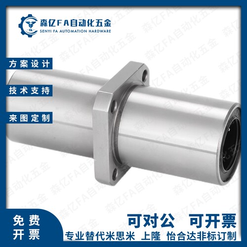 方法兰中间导向直线轴承 LMKC6 8 10 12 16 20 25 30 35 40 50 UU