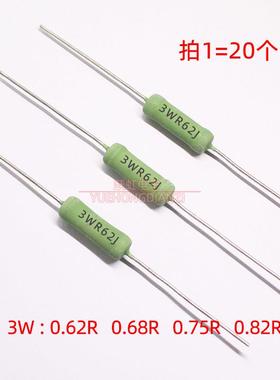 RX21线绕电阻3W R62J/R68J/R75J/R82J 欧0.62R/0.68R/0.75R/0.82R