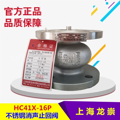 消声止回阀HC41X-16P不锈钢立式软密封止回阀