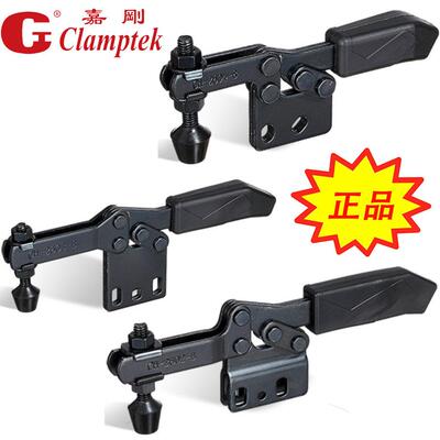 嘉刚水平快速夹具夹钳肘夹紧器 CH-2602/2603/2604-B通体发黑处理