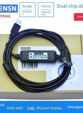 台达TP02/04G/05系列文本编程电缆 通讯下载数据线 DVPACAB530