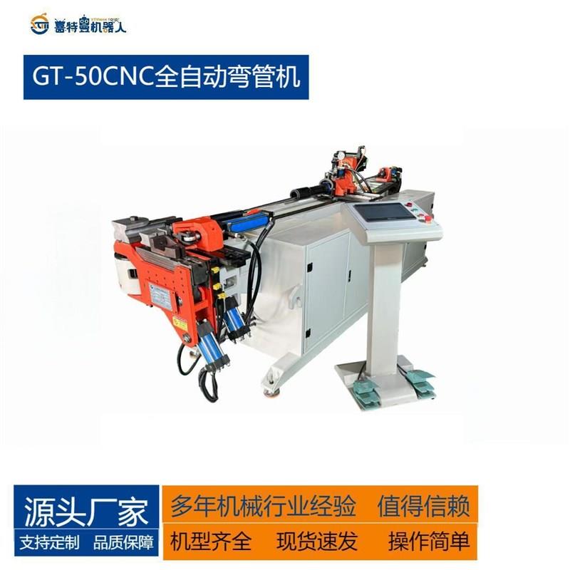 数控弯管机50CNC全自动伺服弯管机钢管铝铜碳钢弯管机械设备