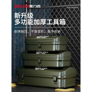 德力西多功能家用五金工具箱工业级收纳盒加厚金属汽修铁皮车载箱