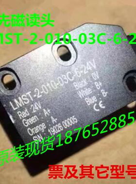 磁栅尺读数头LMST-2-010-03C-6-24V数字传感器磁性位移测量编码器
