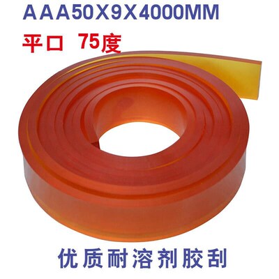 京信达丝印胶刮刮刀刮板皮小器材橡胶水性油性丝网印刷油墨平口尖