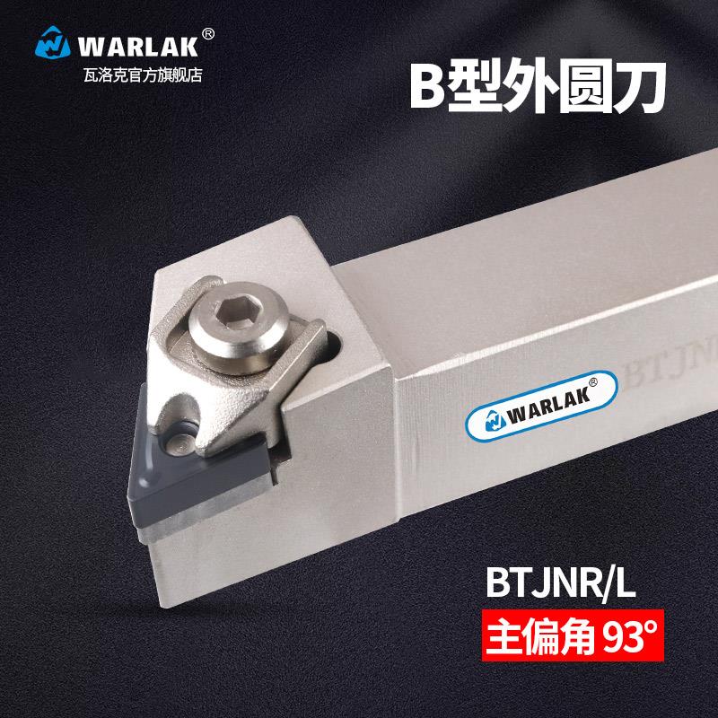 数控刀杆93度复合式三角外圆刀杆BTJNR/L2020K16/2525M16车床刀具