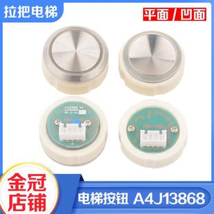 拉把电梯按钮A4J13868圆形按键A4N13869平面凹面适用恒达富士快速