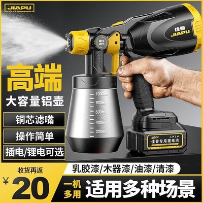 现货电动喷漆枪油漆乳胶漆涂料喷涂机家用高雾P化锂电喷枪喷漆神