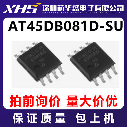 AT45DB081D-SU   先询后拍
