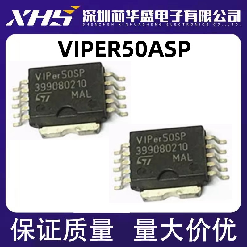 VIPER50ASP VIPER50SP VIPer50 VIPer50SP 汽车电脑板易损芯片