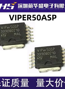 VIPER50ASP VIPER50SP VIPer50 VIPer50SP 汽车电脑板易损芯片