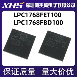 LPC1768 LPC1768FET100 BGA-100 LPC1768FBD100 QFP100 全新进口