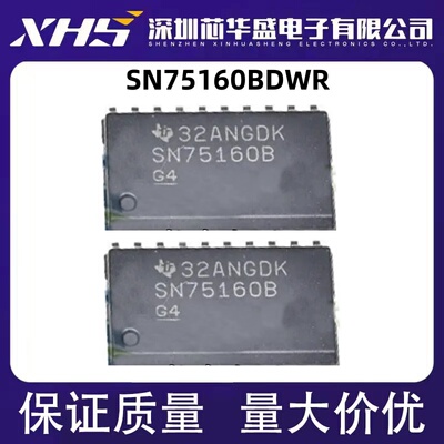 SN75160BDWR SN75160BDW SN75160B SOP-24 原装全新 接收器
