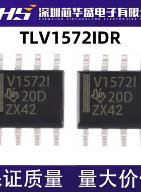 TLV1572 TLV1572IDR TLV1572CDR 丝印 V1572I V1572C 电源IC