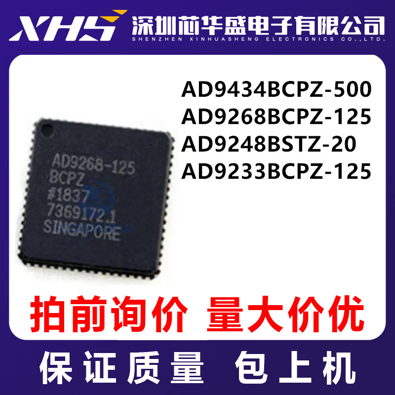 AD9434BCPZ-500 AD9268BCPZ-125 AD9248BSTZ-20 AD9233BCPZ-125
