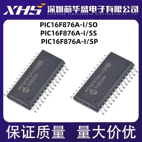 PIC16F876A PIC16F876A-I/SS SO SP SSOP28/SOP28/DIP28 全系列