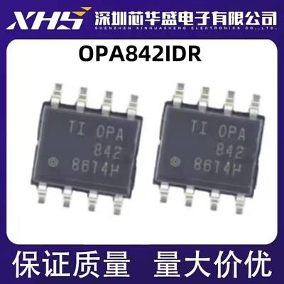 现货 OPA842ID OPA842 OPA842IDR 全新正品热卖 质量保证