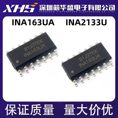 INA163 INA163UA INA163U SOP14 INA2133U UA INA2133全新原装
