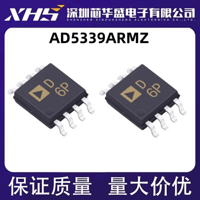 AD5339 AD5339ARMZ 数模转换器芯片 MSOP-8封装 丝印 D6P 进口